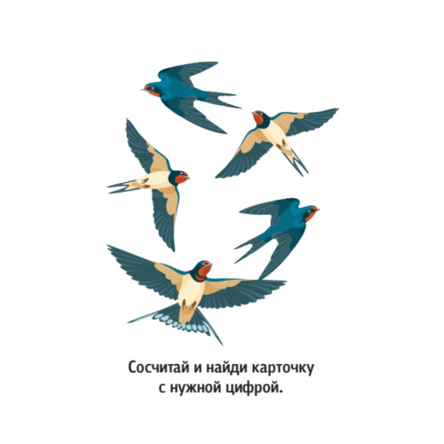 Учимся считать. Готовимся к школе