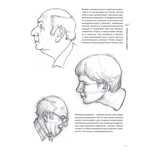 Портреты простым карандашом. Школа рисования