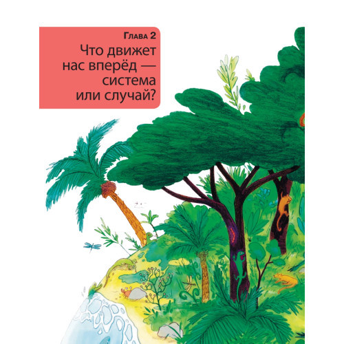 Удивительная ГЕНЕТИКА