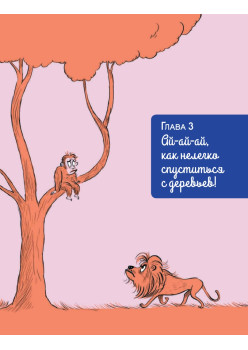 Удивительная ЭВОЛЮЦИЯ