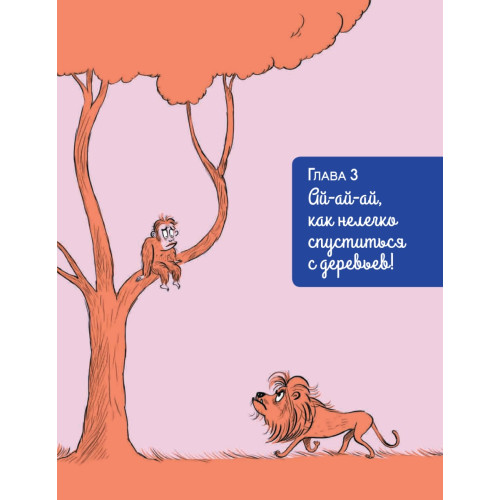 Удивительная ЭВОЛЮЦИЯ