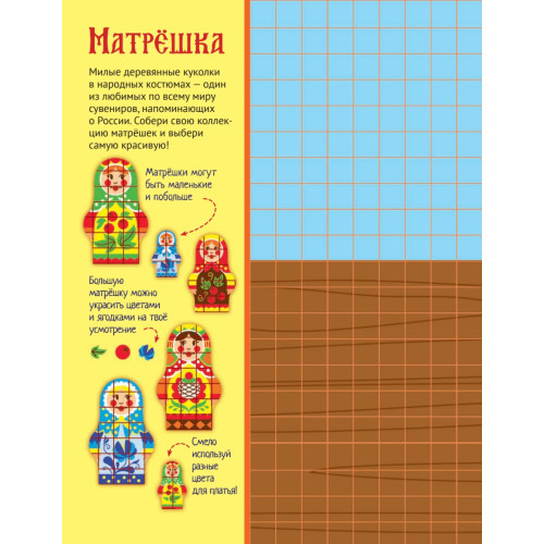 Русская мозаика. 2000 многоразовых наклеек 4+