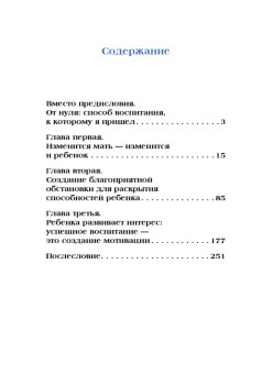 До трех — самое время! 76 советов по раннему воспитанию