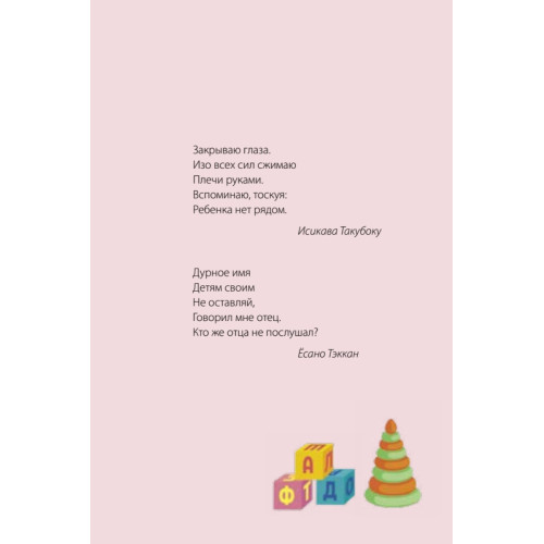 До трех — самое время! 76 советов по раннему воспитанию