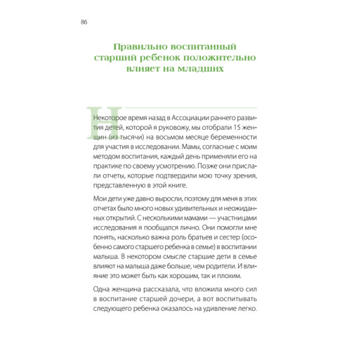 До трех — самое время! 76 советов по раннему воспитанию