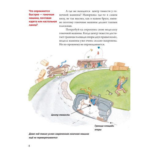 В лифте с Эйнштейном. Увлекательная наука для детей и взрослых