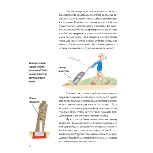 В лифте с Эйнштейном. Увлекательная наука для детей и взрослых