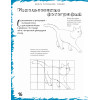 Школа рисования. Кошки