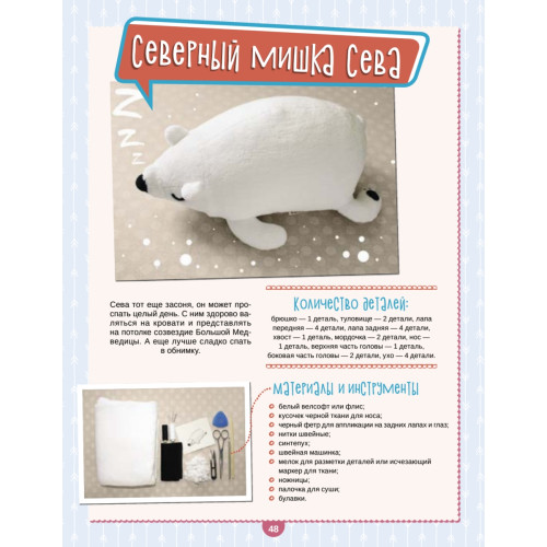 Игрушки-подушки и другие интерьерные куклы от Roomie