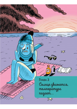 Удивительное СОЛНЦЕ