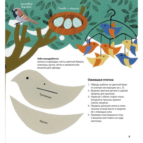 Книга природы. Мир вокруг - мой лучший друг! 3+