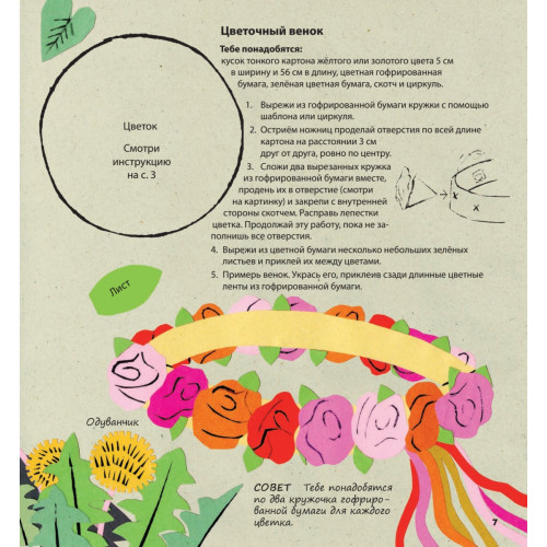 Книга природы. Мир вокруг - мой лучший друг! 3+