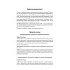 Мои первые английские слова. Игра «Словарная битва» (90 карточек)