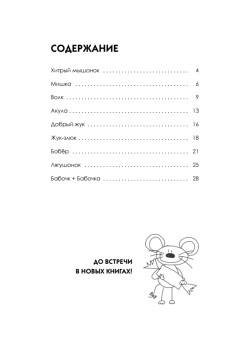 Как нарисовать бабочку и её друзей за 30 секунд