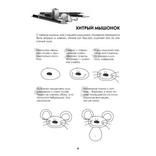 Как нарисовать бабочку и её друзей за 30 секунд