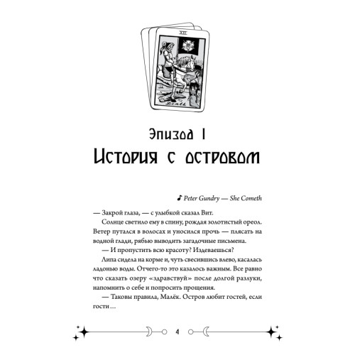 Фейрум