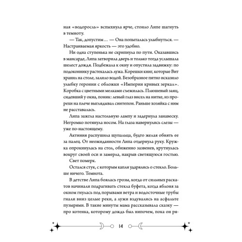 Фейрум