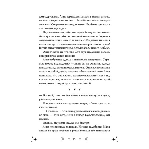 Фейрум