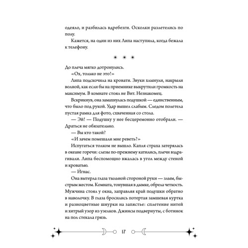 Фейрум