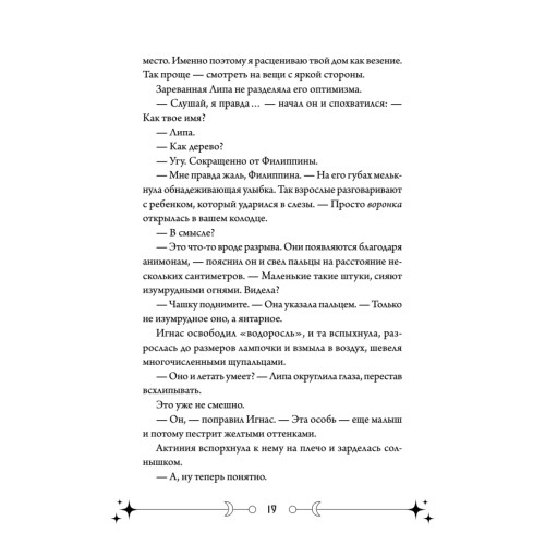 Фейрум