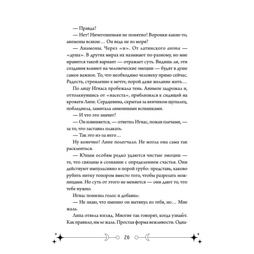 Фейрум