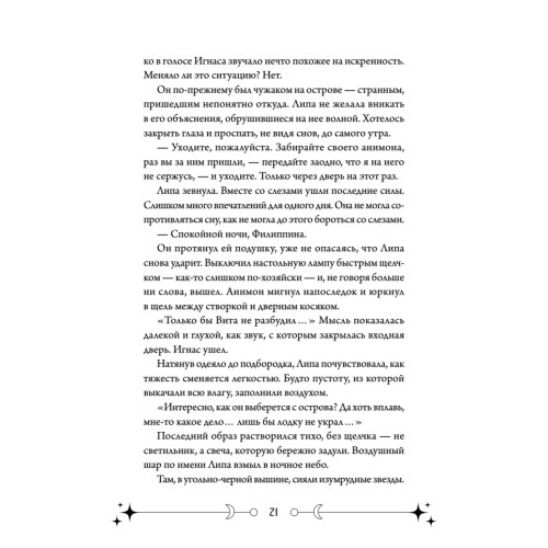Фейрум