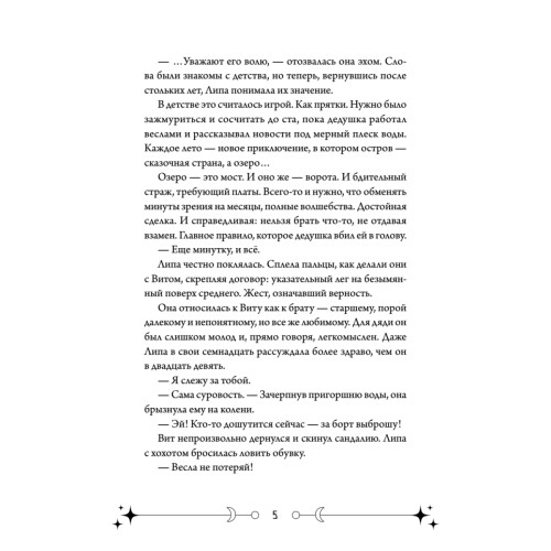 Фейрум