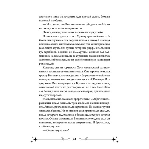 Фейрум