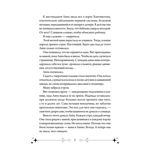 Фейрум