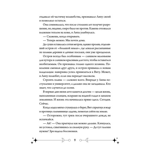 Фейрум