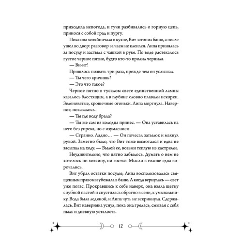 Фейрум