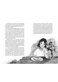 Всё равно ты