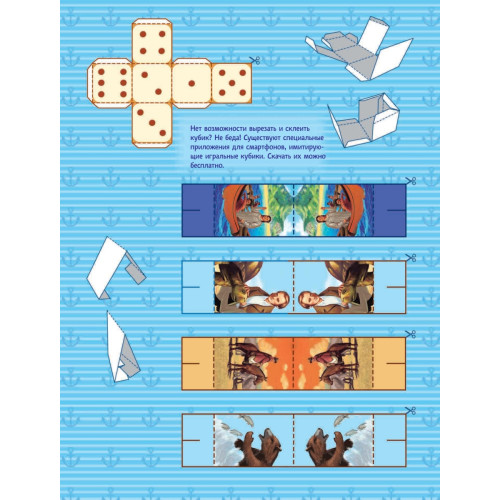 Плакат - ИГРА "Путешествия и открытия Чарльза Дарвина"