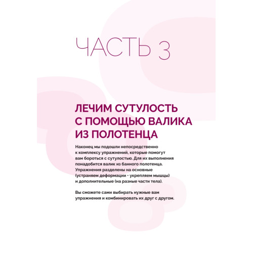 Японская система оздоровления. Метод Фукуцудзи