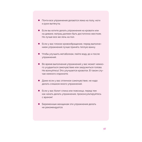 Японская система оздоровления. Метод Фукуцудзи