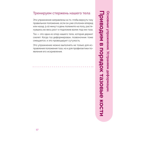 Японская система оздоровления. Метод Фукуцудзи