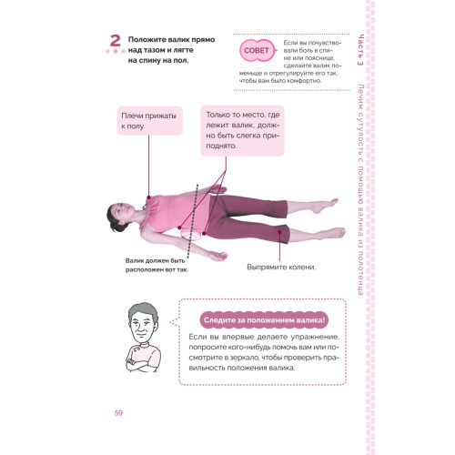 Японская система оздоровления. Метод Фукуцудзи