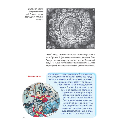 Назад к Большому взрыву! Астрономия от Галилея до тёмной материи