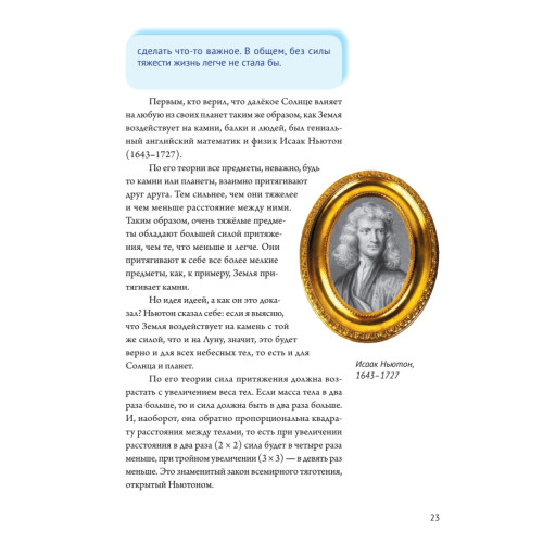 Назад к Большому взрыву! Астрономия от Галилея до тёмной материи