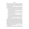 Справочник педиатра. 4-е изд.