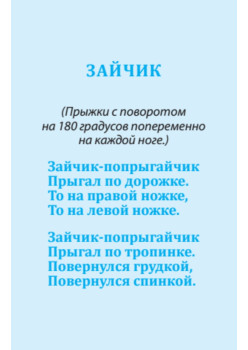 Игра "Весёлая зарядка" для детей. 2+ 45 карточек с упражнениями для подвижных игр