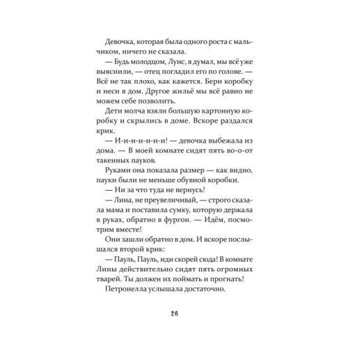 Петронелла - добрая ведьма с яблоневого дерева