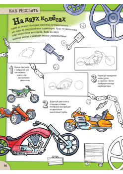 Крутые машины и мощные внедорожники. Более 100 невероятных машин. Давай рисовать!