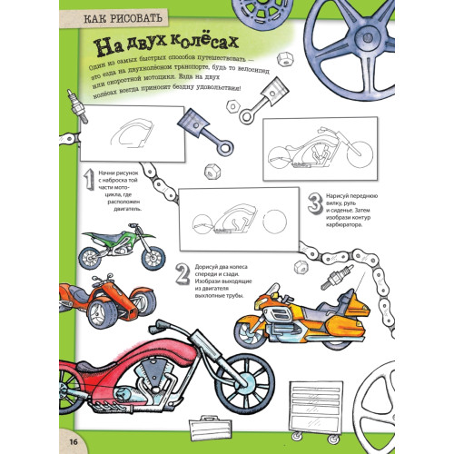 Крутые машины и мощные внедорожники. Более 100 невероятных машин. Давай рисовать!