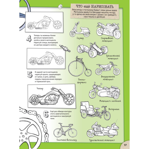 Крутые машины и мощные внедорожники. Более 100 невероятных машин. Давай рисовать!