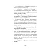 Петронелла и темная история с цирком