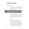 АпперКот конкурентам. Выгоды — клиентам