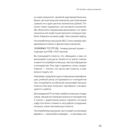 АпперКот конкурентам. Выгоды — клиентам
