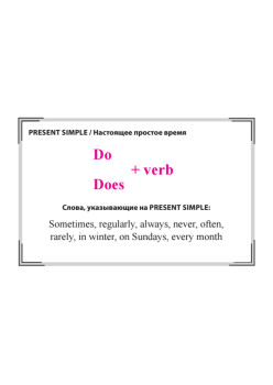 Все английские времена. Формы + согласование. Карточки