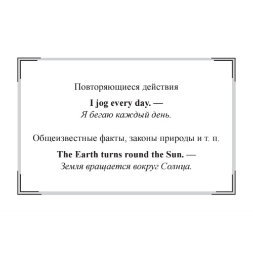 Все английские времена. Формы + согласование. Карточки